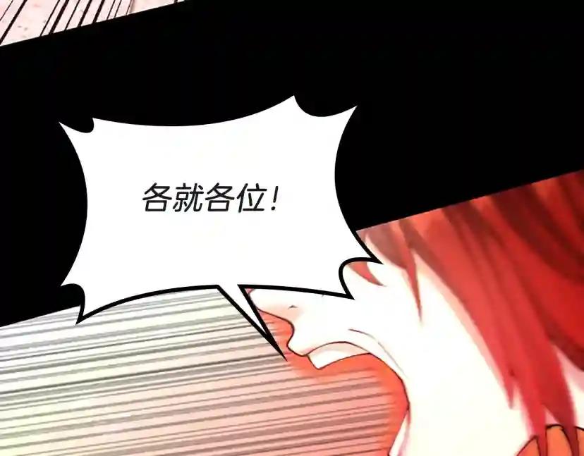 第5季第134话 剧变 第64页