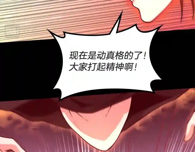 第5季第134话 剧变 第65页
