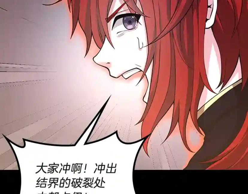 第5季第134话 剧变 第88页