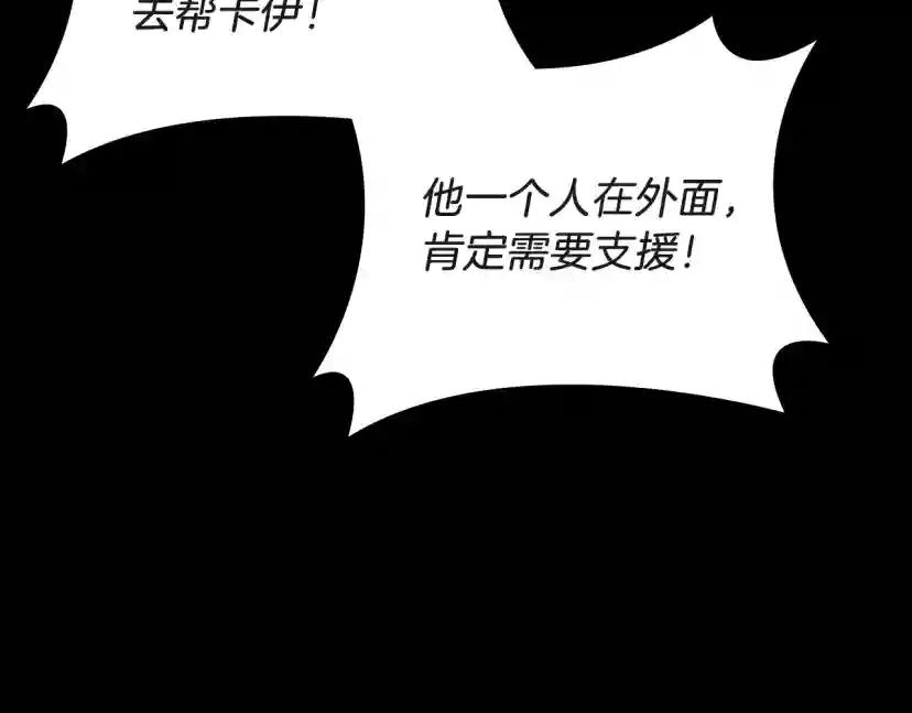 第5季第134话 剧变 第89页