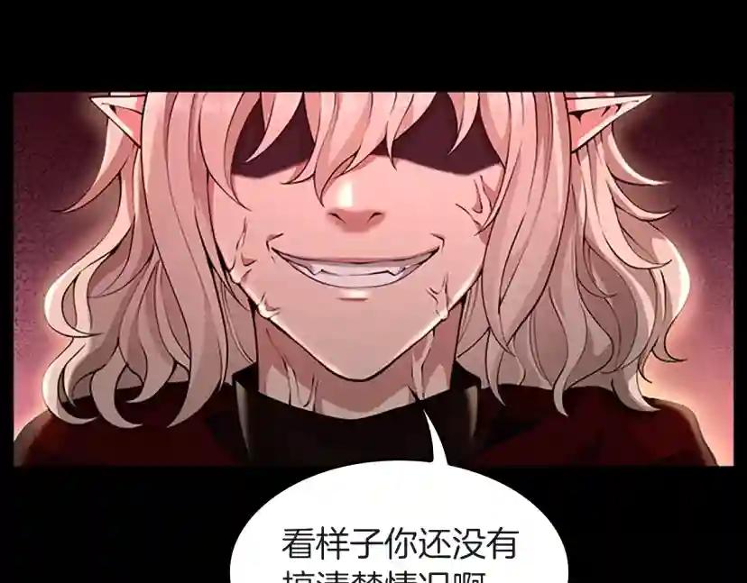 第5季第134话 剧变 第90页