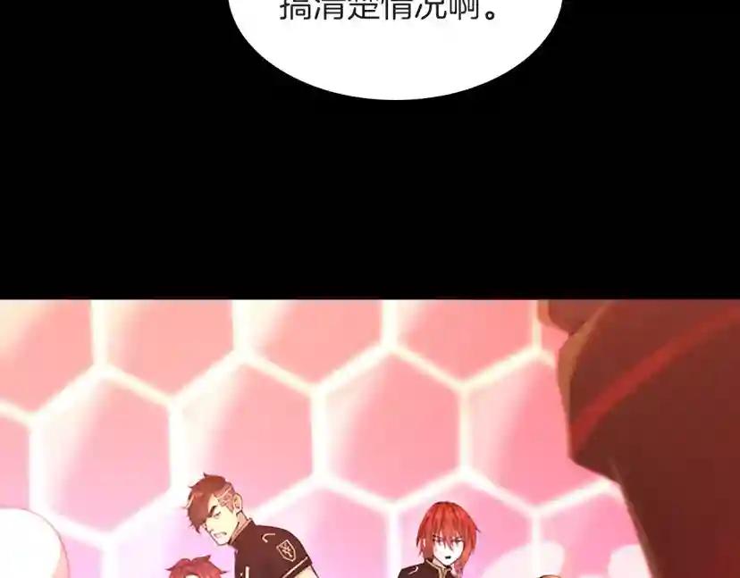 第5季第134话 剧变 第91页