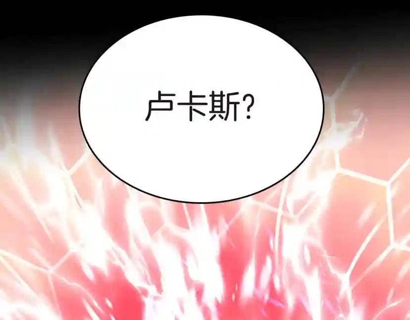 第5季第134话 剧变 第94页