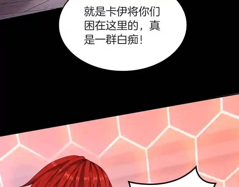第5季第134话 剧变 第97页