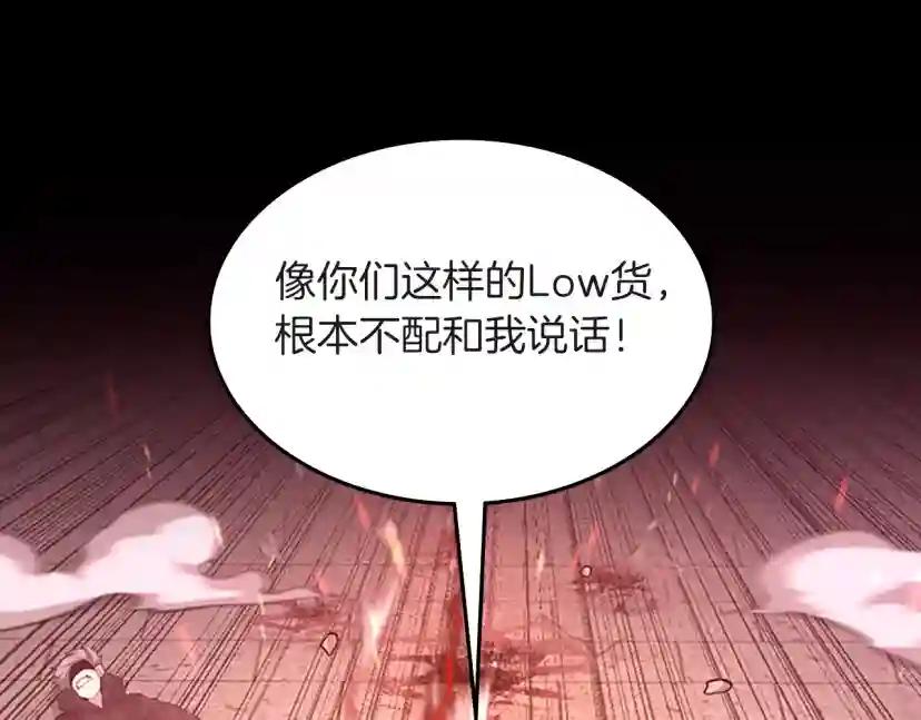 第5季第134话 剧变 第102页
