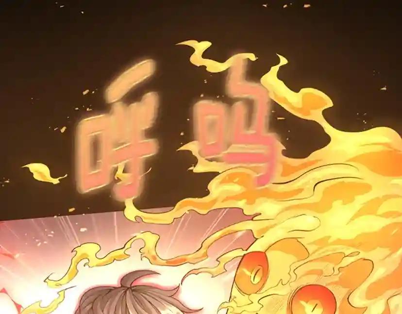 第5季第134话 剧变 第116页