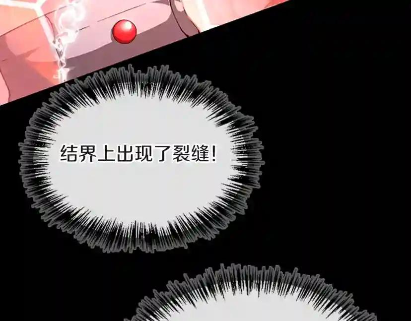 第5季第134话 剧变 第127页