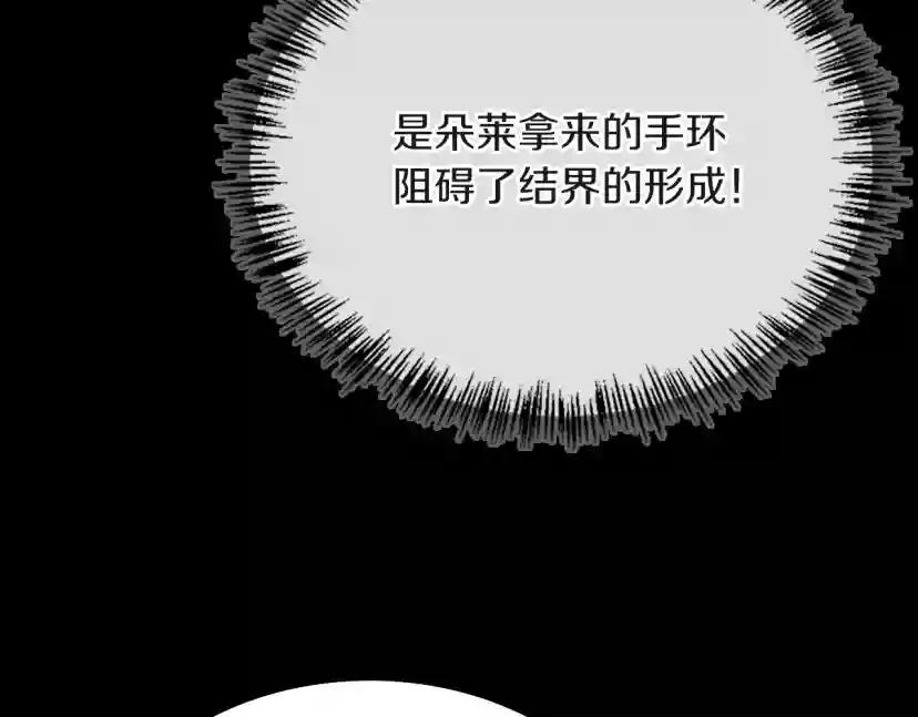 第5季第134话 剧变 第128页
