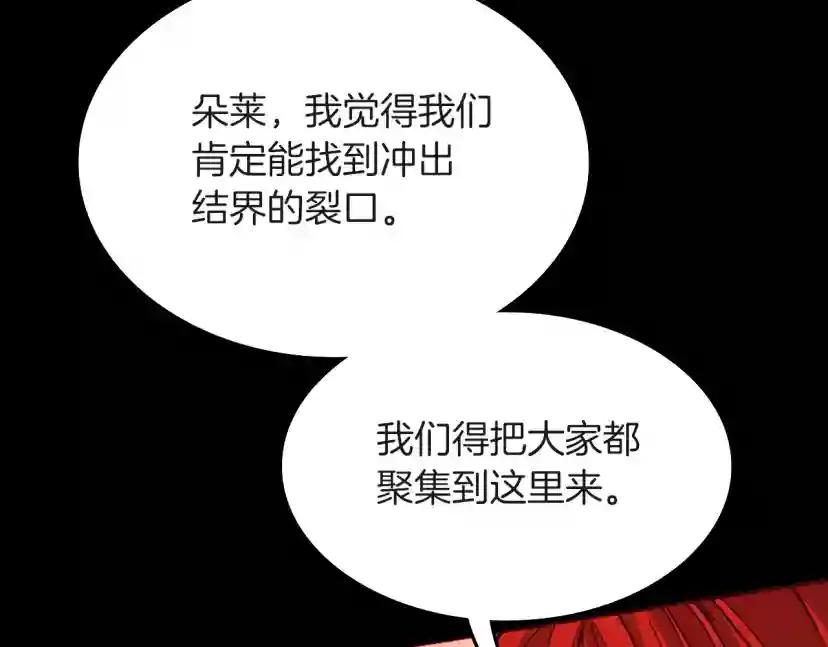 第5季第134话 剧变 第129页