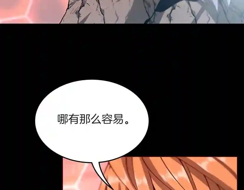 第5季第134话 剧变 第131页