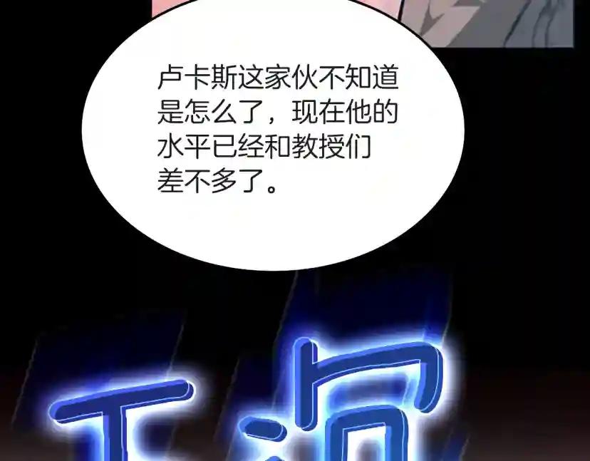 第5季第134话 剧变 第133页