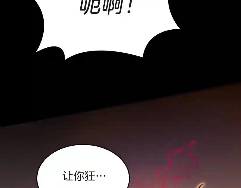 第5季第134话 剧变 第140页