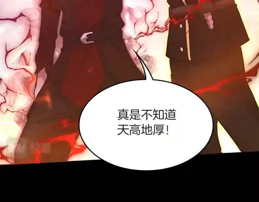 第5季第134话 剧变 第142页
