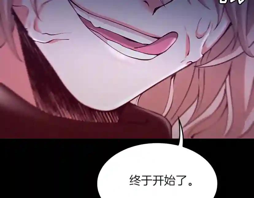 第5季第134话 剧变 第148页