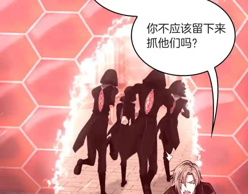 第5季第134话 剧变 第151页