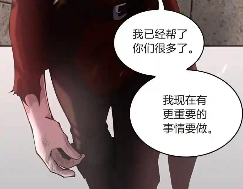 第5季第134话 剧变 第154页