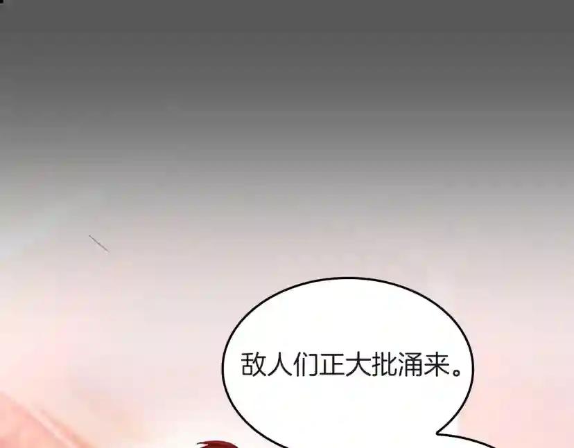 第5季第134话 剧变 第157页