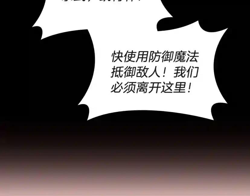 第5季第134话 剧变 第162页