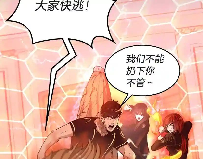 第5季第134话 剧变 第180页