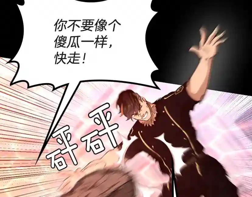 第5季第134话 剧变 第183页