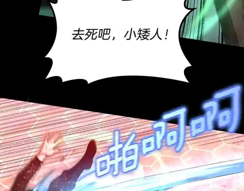 第5季第134话 剧变 第188页