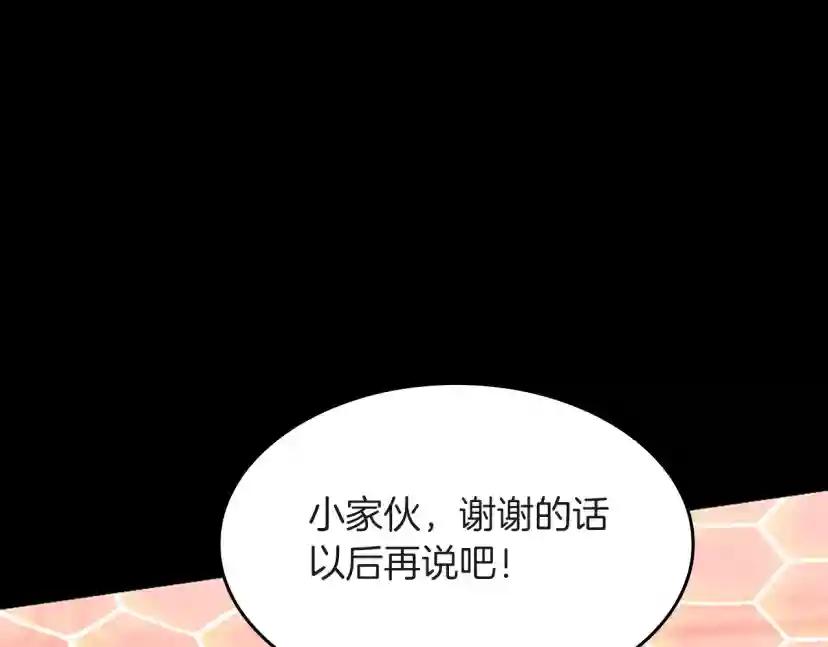 第5季第134话 剧变 第190页