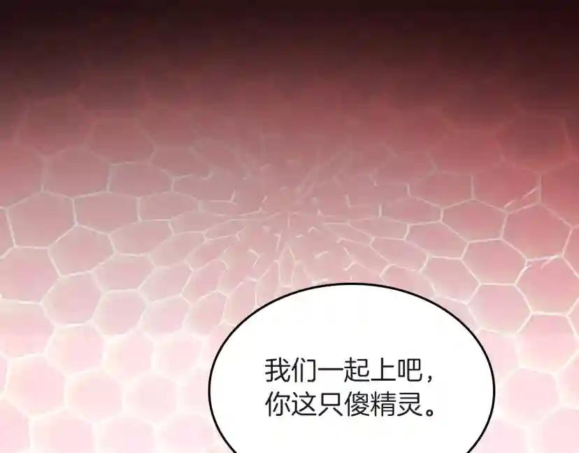 第5季第134话 剧变 第194页