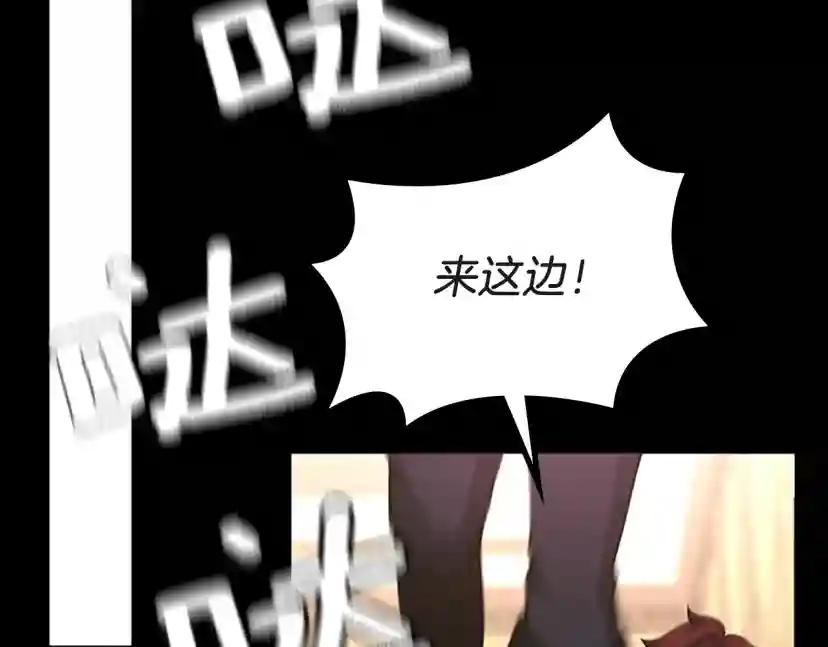 第5季第134话 剧变 第199页