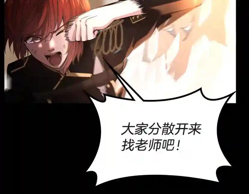 第5季第134话 剧变 第202页