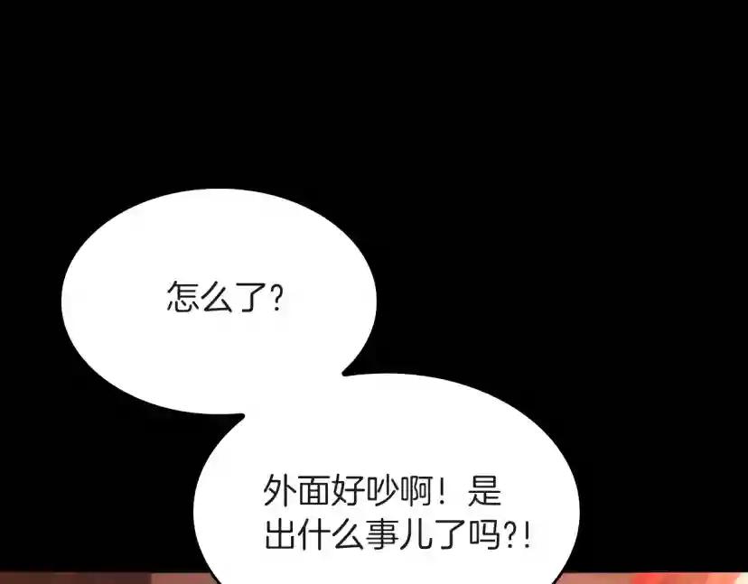 第5季第134话 剧变 第205页