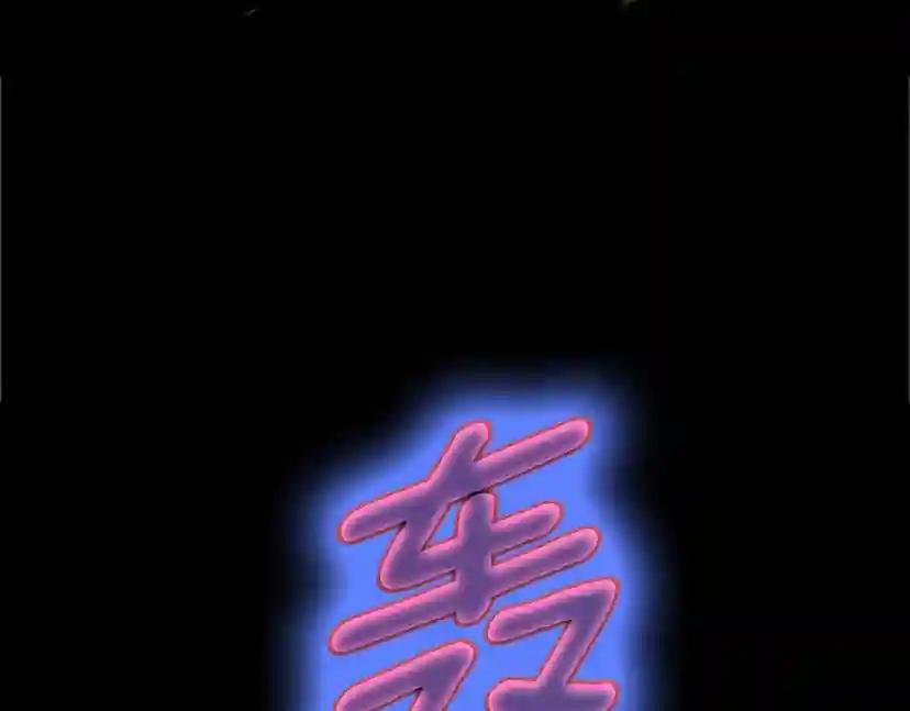 第5季第134话 剧变 第211页