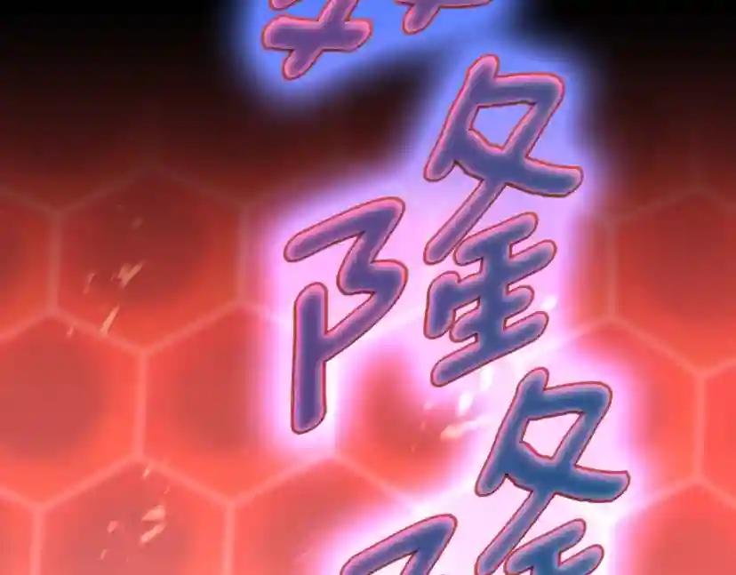 第5季第134话 剧变 第212页