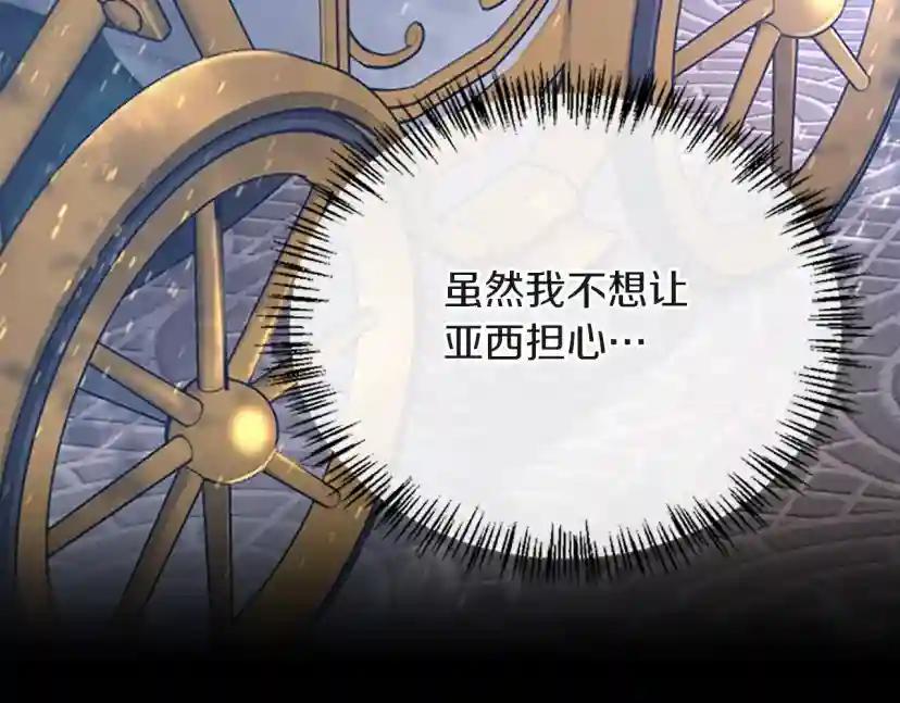 第5季第134话 剧变 第227页