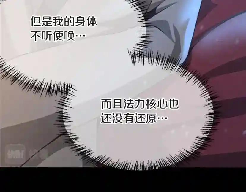 第5季第134话 剧变 第230页