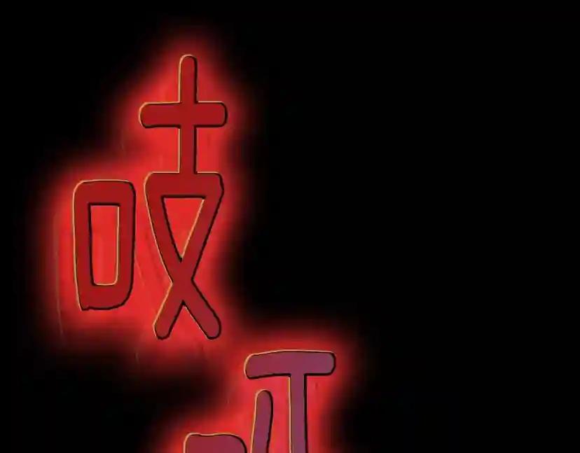 第5季第134话 剧变 第234页