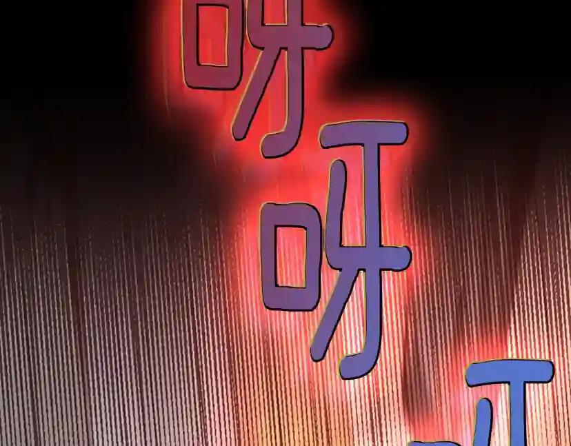 第5季第134话 剧变 第235页