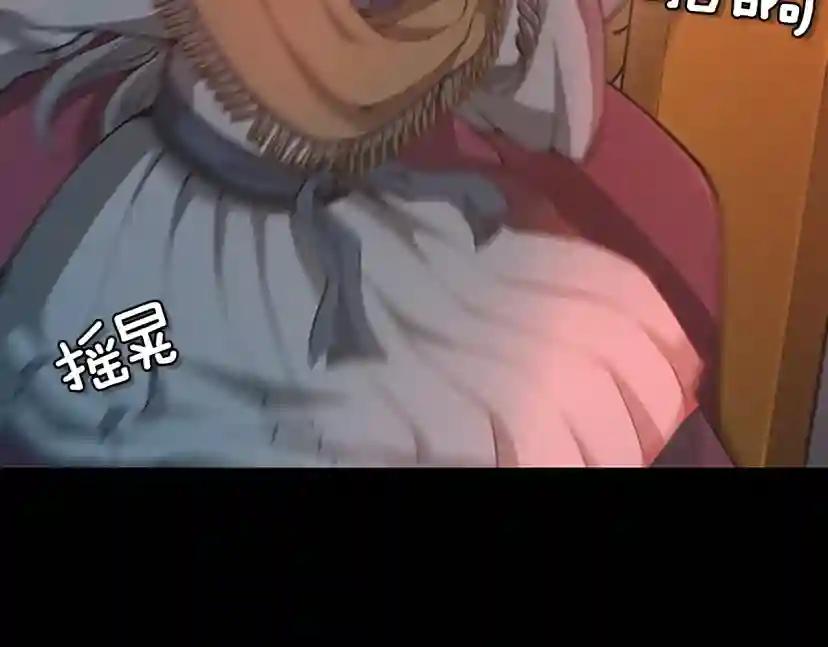 第5季第134话 剧变 第237页