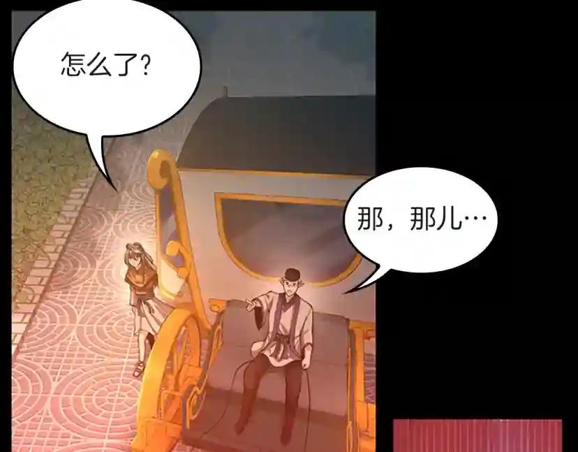 第5季第134话 剧变 第239页