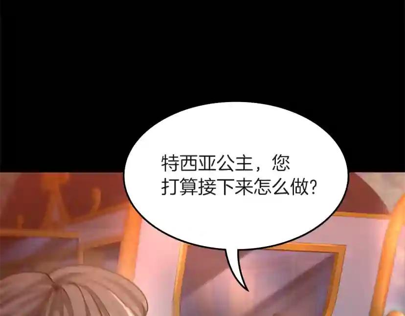 第5季第134话 剧变 第246页