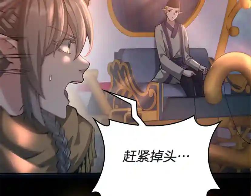 第5季第134话 剧变 第247页