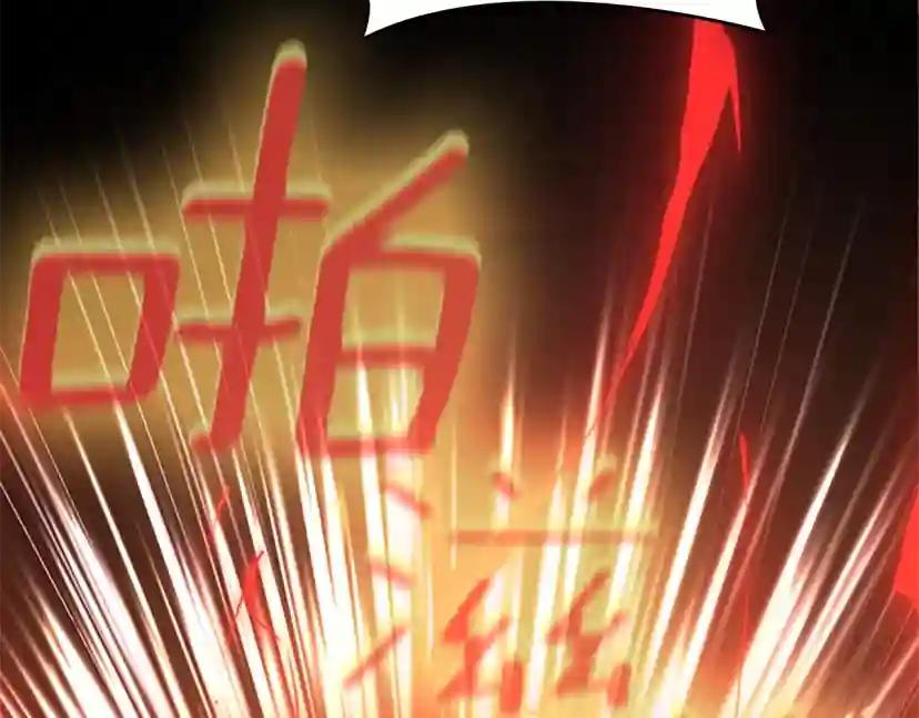 第5季第134话 剧变 第248页