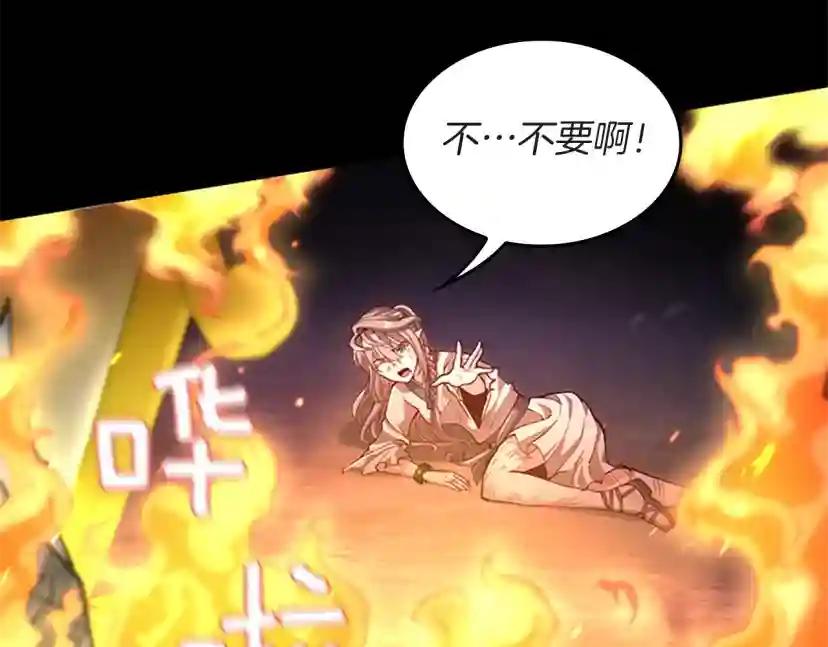 第5季第134话 剧变 第251页