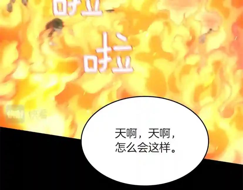 第5季第134话 剧变 第252页