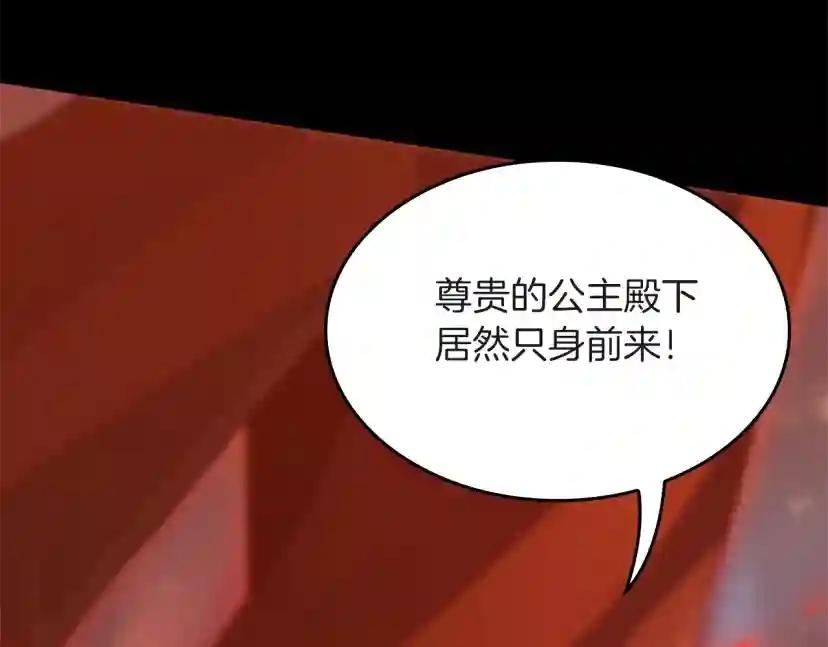 第5季第134话 剧变 第254页
