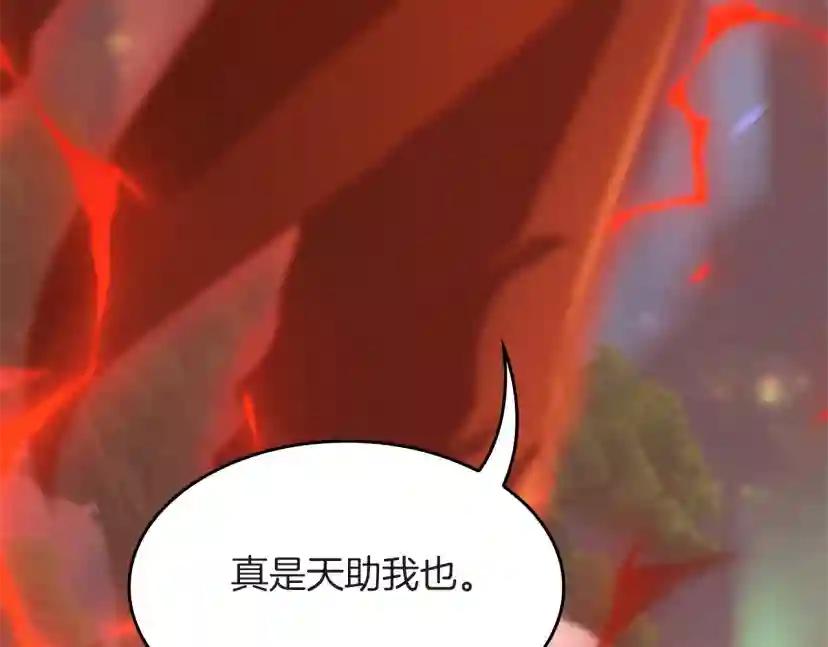 第5季第134话 剧变 第255页