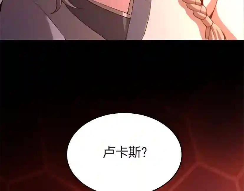 第5季第134话 剧变 第259页