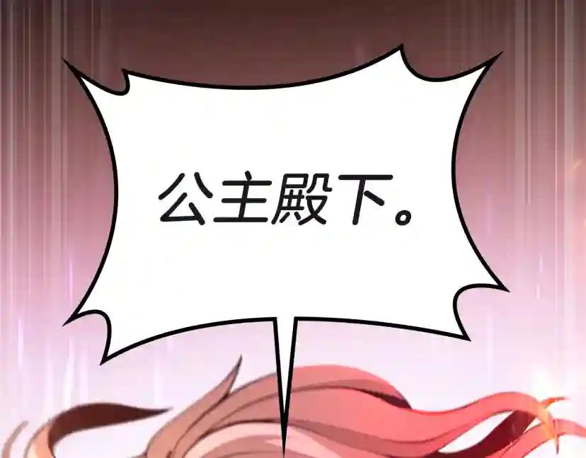 第5季第134话 剧变 第264页