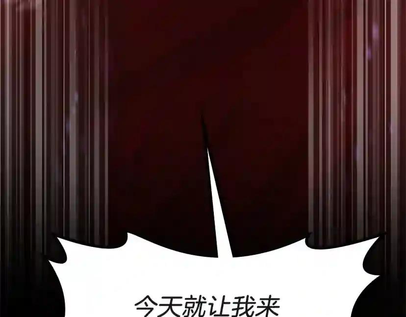 第5季第134话 剧变 第267页