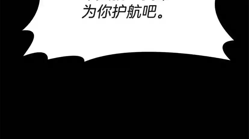 第5季第134话 剧变 第268页