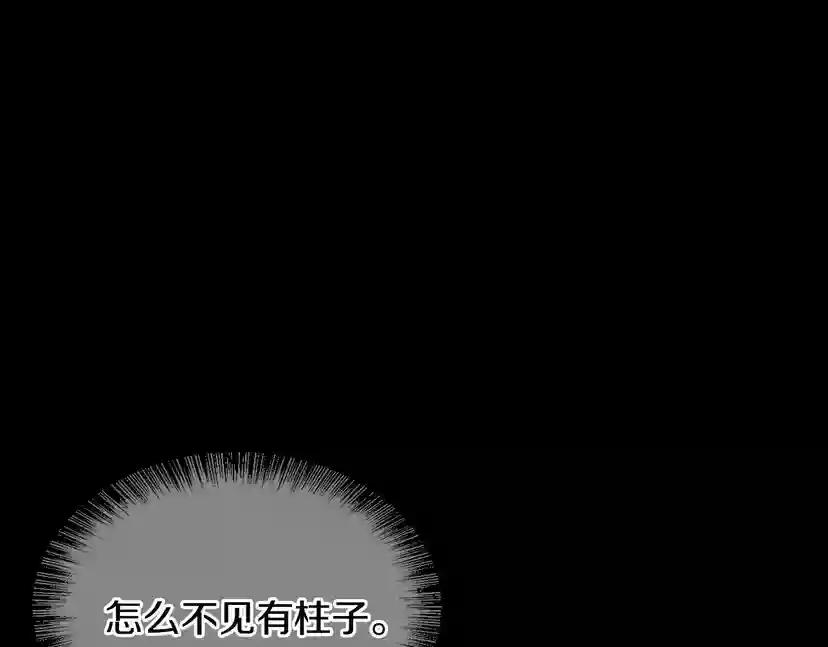 第3季第63话 荆棘之秘 第7页